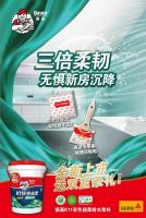 【新品速递】德高K11彩色超柔防水浆料
