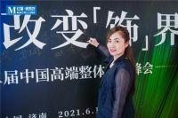 【伊伊布舍】玩“赚”整体软装｜伊伊布舍品牌强势入驻济南三大红星美凯龙商场