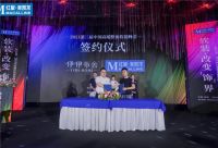 【伊伊布舍】玩“赚”整体软装｜伊伊布舍品牌强势入驻济南三大红星美凯龙商场