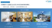 乐璟生活社区领跑企业住宿市场，荣获住房租赁行业聚力焕新大奖