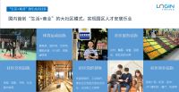 乐璟生活社区领跑企业住宿市场，荣获住房租赁行业聚力焕新大奖