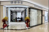 【伊伊布舍】伊伊布舍•北京丨首都第一家品牌形象店入驻红星美凯龙盛大启幕