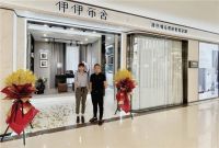 【伊伊布舍】伊伊布舍•北京丨首都第一家品牌形象店入驻红星美凯龙盛大启幕