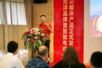 梦想的力量 你我的梵浔——梵浔品牌暨智能电动床产品隆重发布