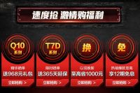 618开门红钜惠来袭，TCL智屏再曝惊喜！