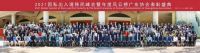 未来地产总裁受邀出席&ldquo;2021因私出入境移民峰会&rdquo;并作重要讲