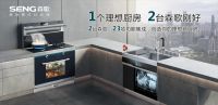 核心技术再升级！森歌联合同济大学、浙江省建科院研发第五代烟道系统，以科技创新问鼎