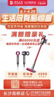 太白金星来了！619约惠总经理直播送福利啦！