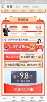 居然之家618年中大促 生活总有新惊喜 来啦!