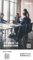 新品来袭 | Simon T3换气扇，拯救梅雨季，有它无问题！