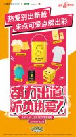 宝可梦再次席卷618，萌力出道，不负热爱