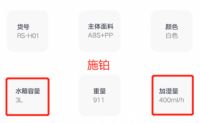 恒温加湿器攻略指南 施铂or飞利浦 谁更适合