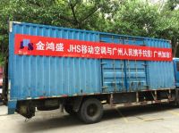 金鸿盛为抗疫一线捐赠JHS移动空调，助力广州抗疫！