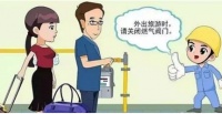 湖北省室内装饰协会暖通分会提醒：夏季燃气用户避免燃气爆炸全攻略！转发，学习！