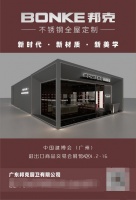 广州建博会火爆预热 | 走进邦克不锈钢全屋定制的世界！
