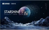 新品来袭丨星耀岩板，让空间美出新高度！