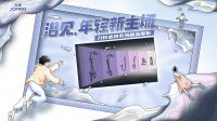 九牧发布睿鸥系列新品,打造年轻卫浴新主场!