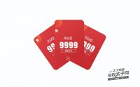 全民太子月|618年度钜惠 最高9999元免单大奖等你拿！