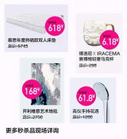 家装也狂欢，618元秒慕思床垫！