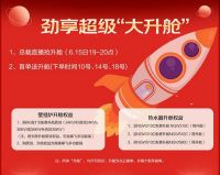 庆东纳碧安京东厨卫品牌主推日 多重福利带你躺赢618