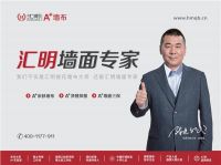 汇明A+墙布：入选百强品牌的背后，是对自身的高标准、严要求