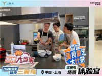 北京、上海、青岛用户端午在三翼鸟体验中心001包粽子