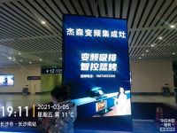 杰森，迈入厨电市场的不二之选