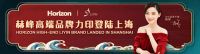 赫峰集团旗下高端品牌力印玉石板登陆上海