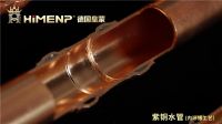 德国皇蒙HIMENP | 纯净守护，服务百年
