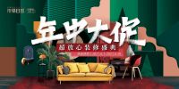 东易日盛超放心家装年中大促 助您轻松省钱装好家