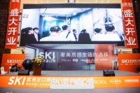 新店OPENING丨烟台SKI欧洲进口砖旗舰店盛大开业!
