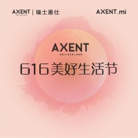 AXENT恩仕携手央视频五大平台，共创616美好生活节
