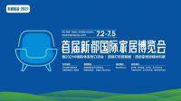 “展会未动，内功先行”香江家居CBD“千人千店”店长精英训练营赋能首届新都国际家居博览会