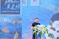 贵州设计产业平台盛大开业 装修进入全链服务新时代
