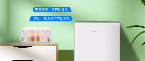 AIRPLUSob欧宝体育官网款除湿机，开启智能除湿新生活