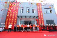 "开启品位生活,让奢华与众不同"赤岸门窗开业典礼