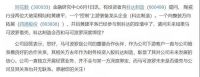 四通股份转让东唯，马可波罗再引“借壳”猜想