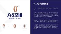 A8空间创始人麻敏杰全国运营商峰会主题演讲