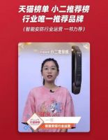 618最大赢家！凯迪仕智能锁创双纪录，稳居第一阵营