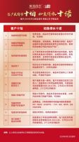 2小时直播斩获3771单！“如鱼得水全国直播嗨购节”笑傲618