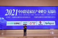 中国舒适家居产业峰会（无锡站）顺利举办，康碳地暖备受关注