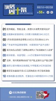 家居周十条|前5月家具零售总额618亿元、71家陶企失信&hellip;