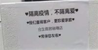 战疫情，暖人心，合生雅居在行动