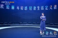 欧铂丽:对话4亿年轻消费者,以品牌创新领跑家居市场