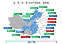 百强上榜！维意定制代表入选“2020中国标杆智能工厂”