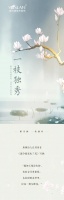 【YASLAN】赏一枝独秀 满室尽是江南春