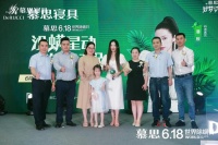 潘辰惊喜亮相慕思618世界除螨日，畅谈慕思没螨好眠新体验