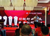 合作共赢势不可挡！生能集成灶品牌推荐会安徽站燃爆全场