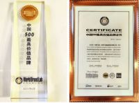 书香门地集团荣登《中国500最具价值品牌》价值榜单