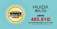 连续18年！惠达卫浴再次入选“中国500最具价值品牌”
